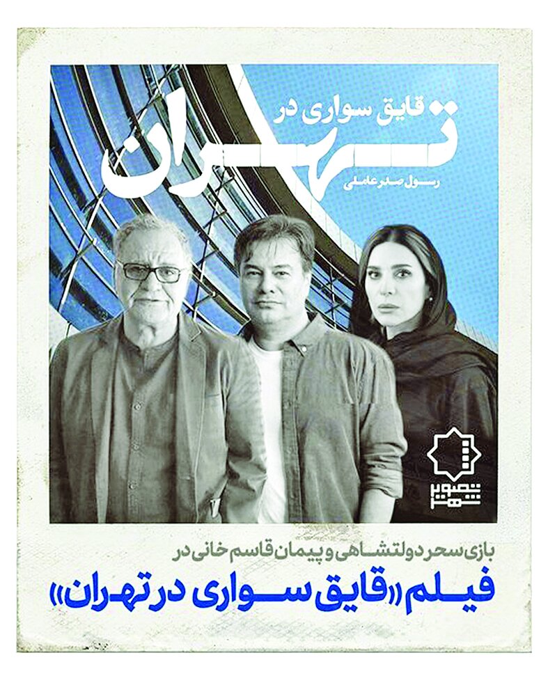 رسول صدرعاملی فیلم جدید میسازد رسول صدرعاملی فیلم جدید میسازد