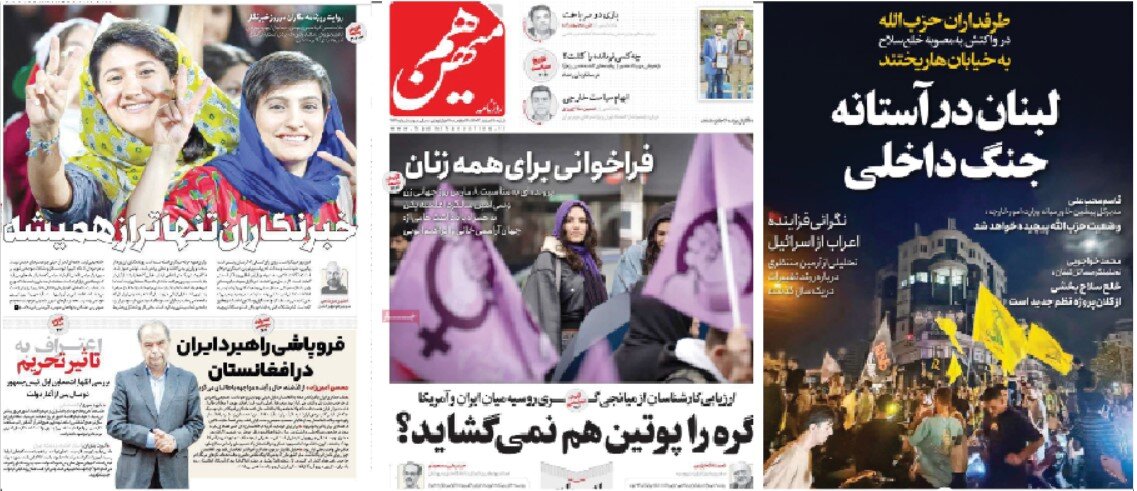 هممیهنی که نیستید هممیهنی که نیستید