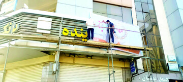 نخستین آزمون گزیر بانکی ایران