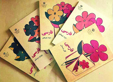 مولفان کتب درسی لطفا زیر نکات مهم خط بکشند!