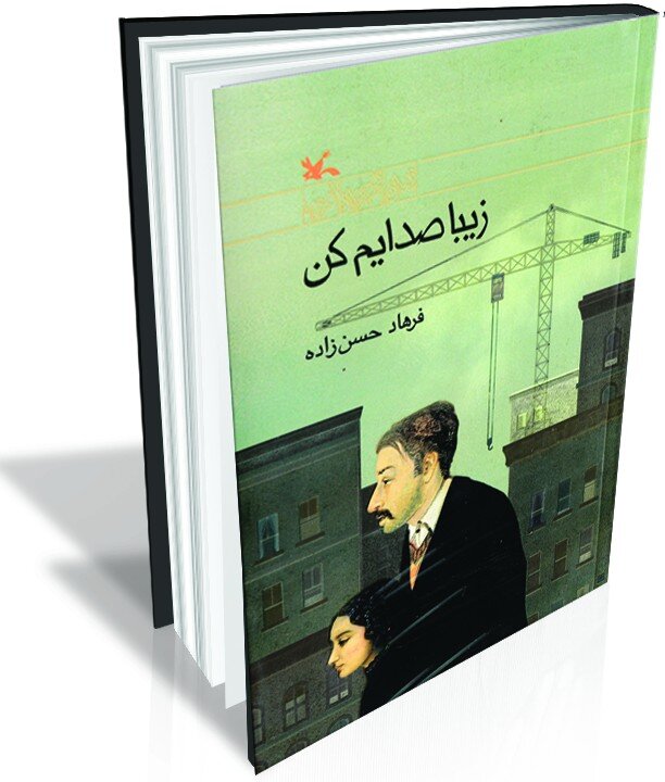 چند پیشنهاد خواندنی برای نوجوانان