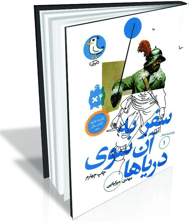 چند پیشنهاد خواندنی برای نوجوانان