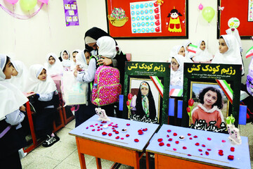 شهدای مدرسه ایران