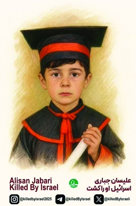 شهدای مدرسه ایران