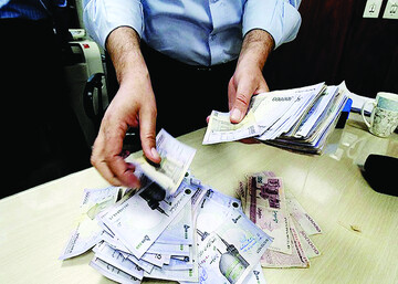 چه کنم با این پول؟