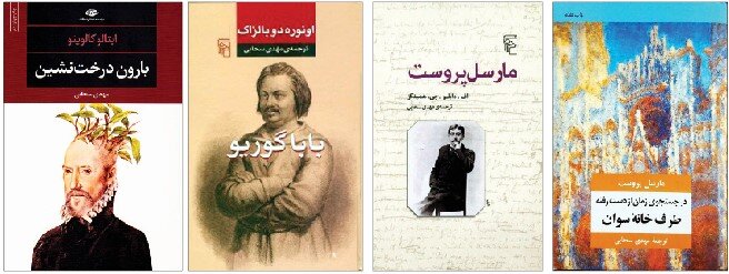 عصر ترجمه‌های انبوه