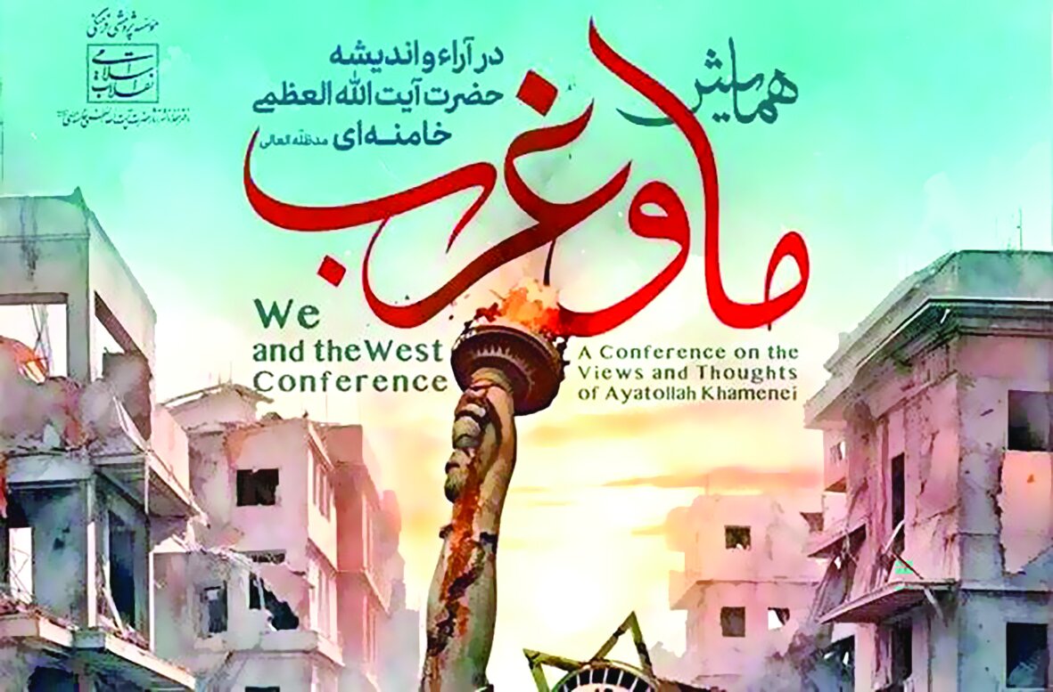 غرب وحشی از دیدگاه رهبر انقلاب