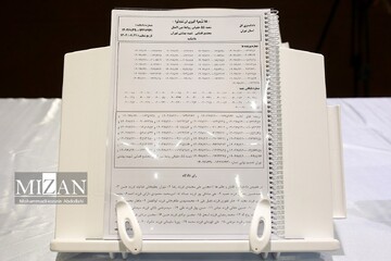 دادنامه خانواده شهدای امنیت علیه دولت تروریست آمریکا