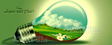 مصرف مسئولانه، آغاز تحول در خانواده و جامعه