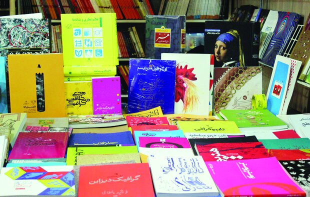 طرح پاییزه کتاب اجرا می‌شود