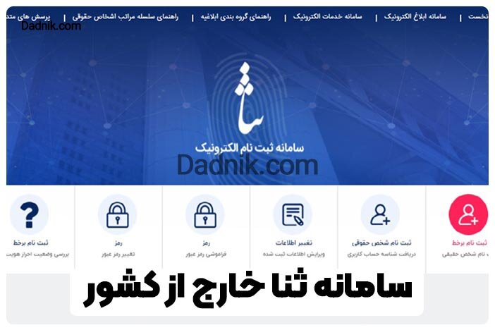 انجام خدمات قضایی بدون سفر به ایران