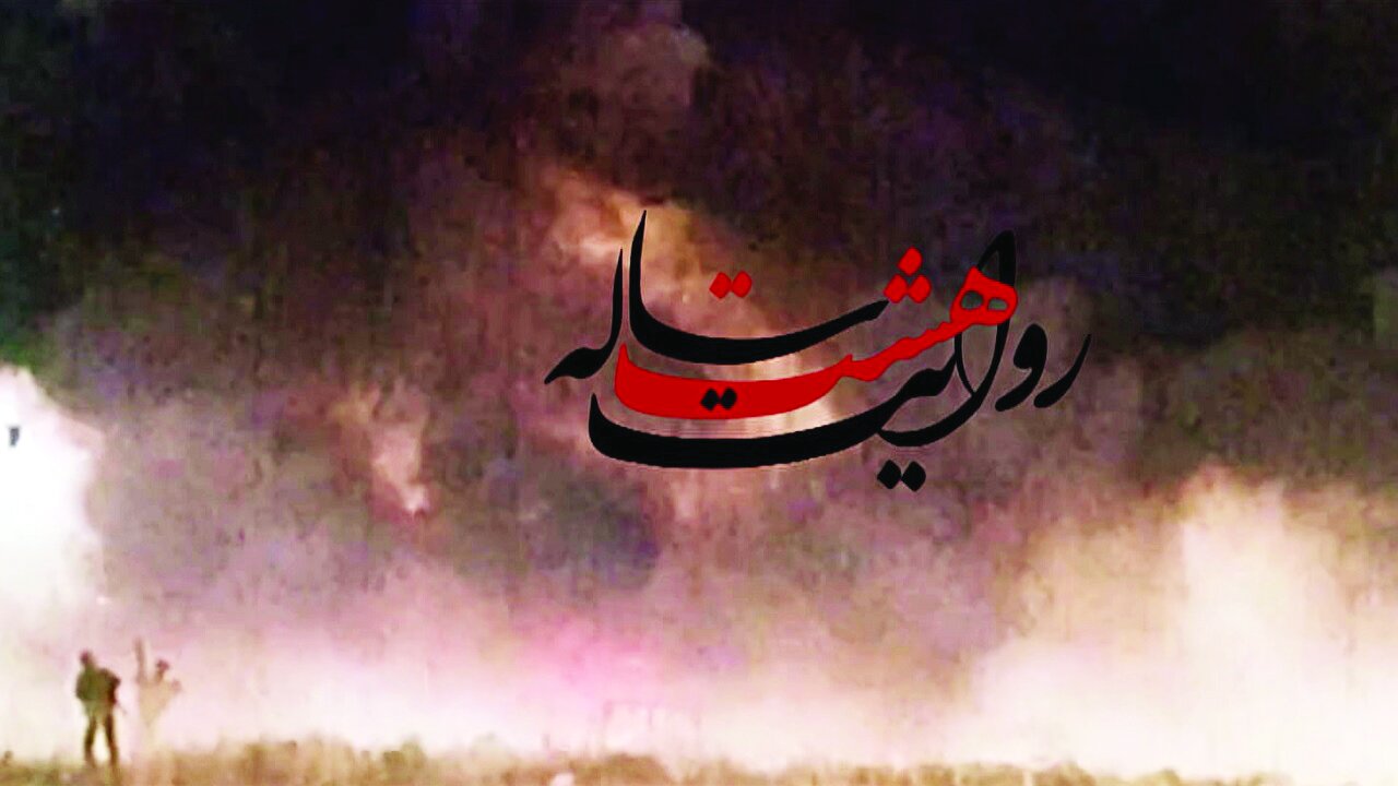 روایتی متفاوت از هشت سال دفاع مقدس با «روایت هشت ساله»