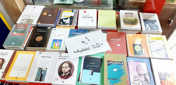 یک تخفیف پرضرر