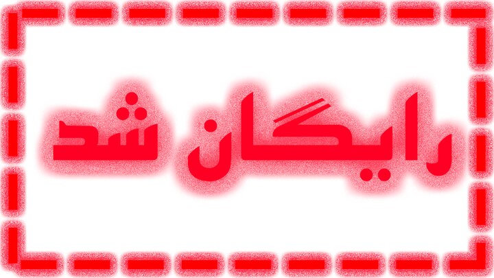 بازدید از موزه‌ها و اماکن تاریخی برای دانشجویان و اساتید رایگان شد