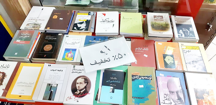 یک تخفیف پرضرر