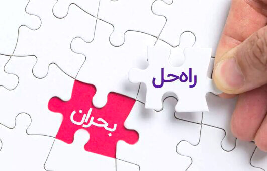 گران‌ترین اشتباه تکراری