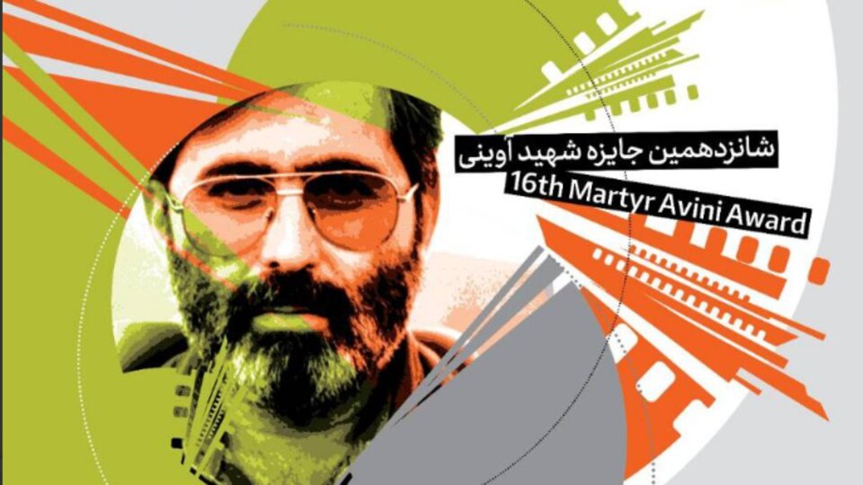 حضور مستندهای «سوره» و «نهضت» در جشنواره سینما حقیقت