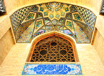 پیشگام دانشگاه‌سازی در ۱۷ قرن گذشته