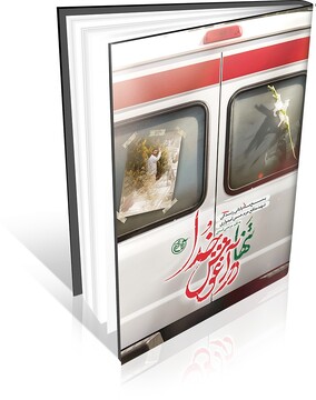 می‌خواستم انسان بنویسم، نه اسطوره!