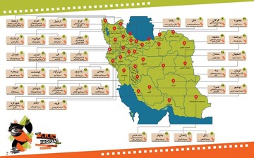 آثار «سینما حقیقت» در کدام شهرها اکران می‌شوند؟