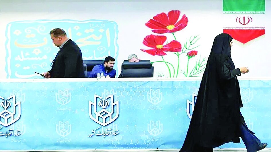 فعالیت ستاد انتخاباتی جبهه پیروان خط امام و رهبری