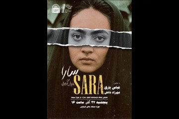 نمایش نسخه مرمت شده «سارا» در موزه سینما