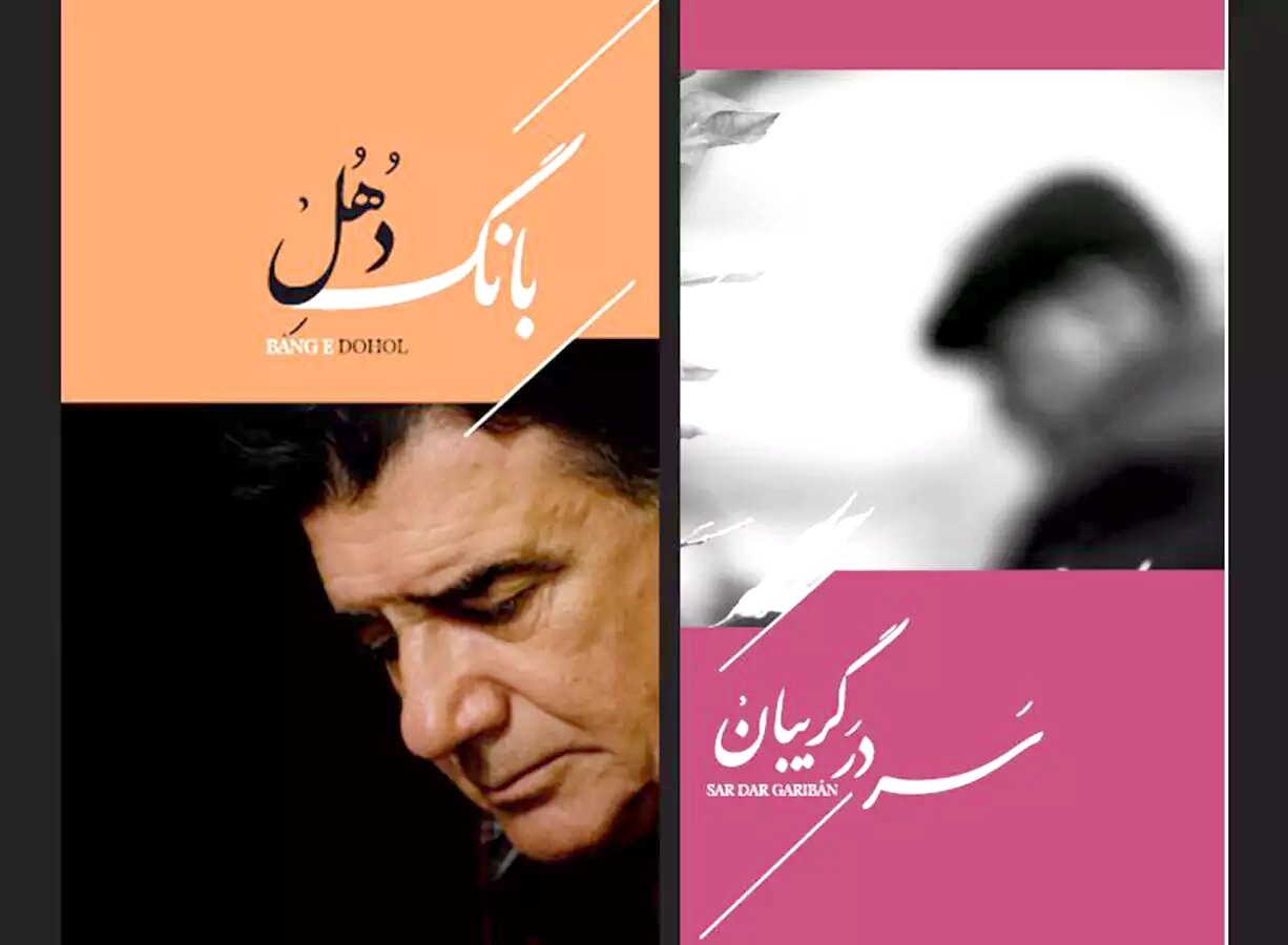 دو آلبوم منتشر نشده محمدرضا شجریان