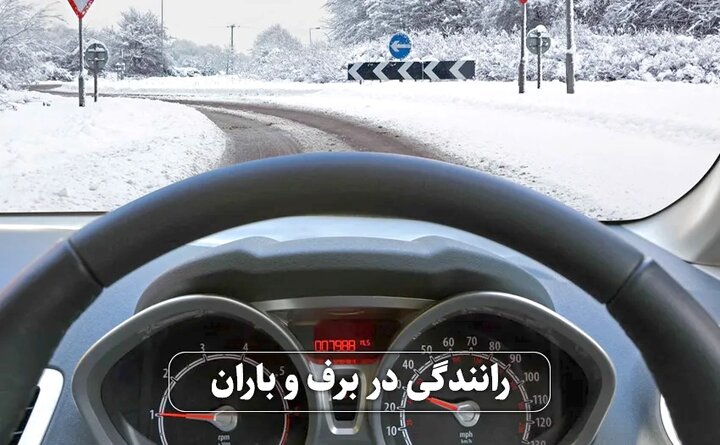در باران چطور رانندگی کنیم؟