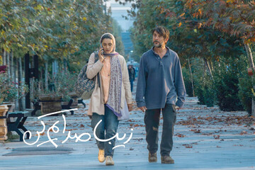 «زیبا صدایم کن» به اکران آنلاین رسید