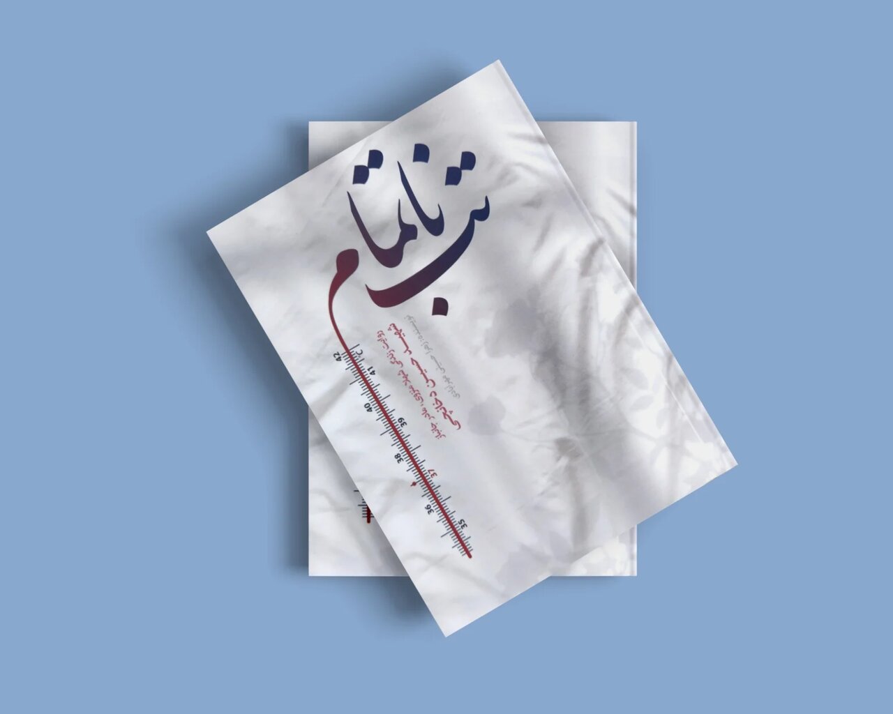 کتاب تقریظی رهبر انقلاب به زبان روسی ترجمه شد