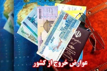 تعیین سهم وزارت میراث فرهنگی از عوارض خروج از کشور