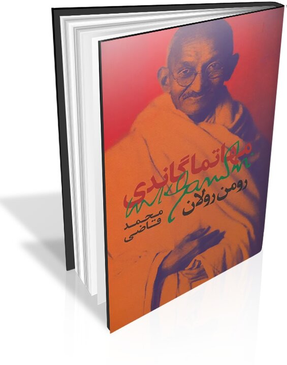 پلی میان فرهنگها و وجدان بیدار قرن بیستم