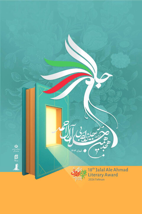 نقد ادبی در این دوره نامزد ندارد