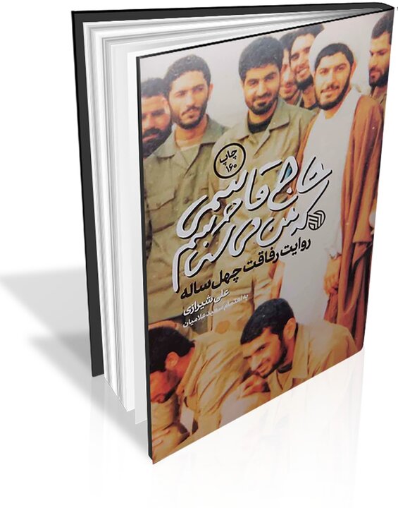 تکوین «مکتب سلیمانی» در آینه مکتوبات