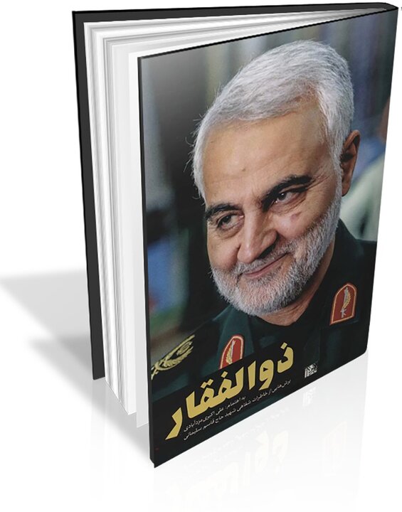 تکوین «مکتب سلیمانی» در آینه مکتوبات