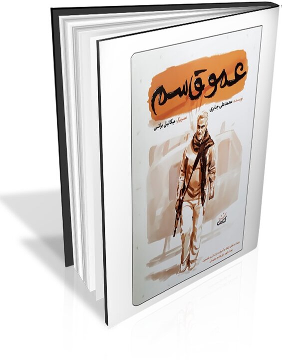 تکوین «مکتب سلیمانی» در آینه مکتوبات