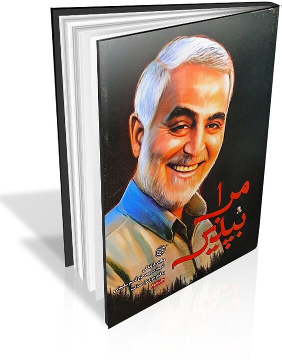 تکوین «مکتب سلیمانی» در آینه مکتوبات