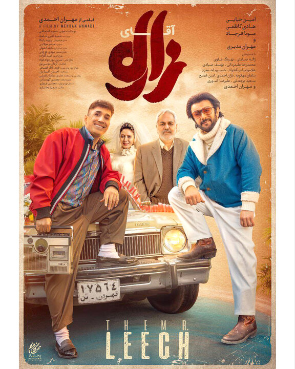 شیب تند افت مخاطب زمستانی