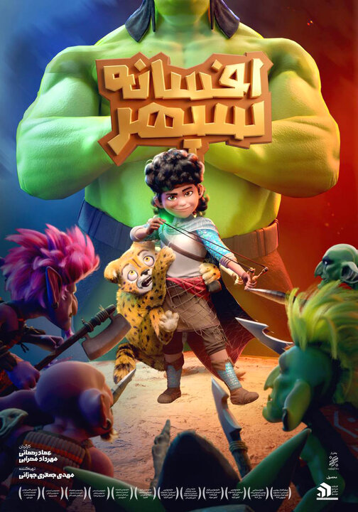 شیب تند افت مخاطب زمستانی