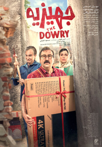 شیب تند افت مخاطب زمستانی