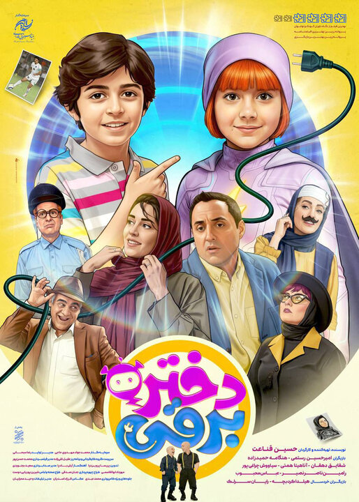 شیب تند افت مخاطب زمستانی