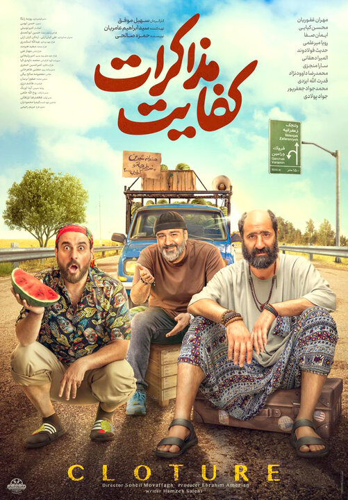 شیب تند افت مخاطب زمستانی