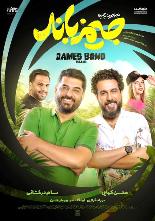 شیب تند افت مخاطب زمستانی