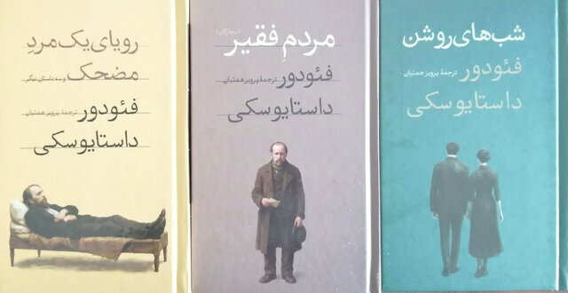 چاپ «قصه‌های پالتویی» با داستایوفسکی