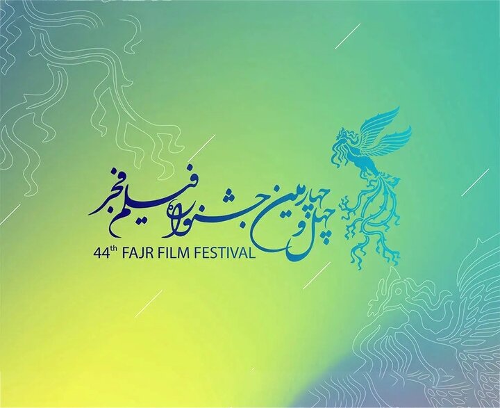 فروش بیش از ۲۸ هزار بلیت