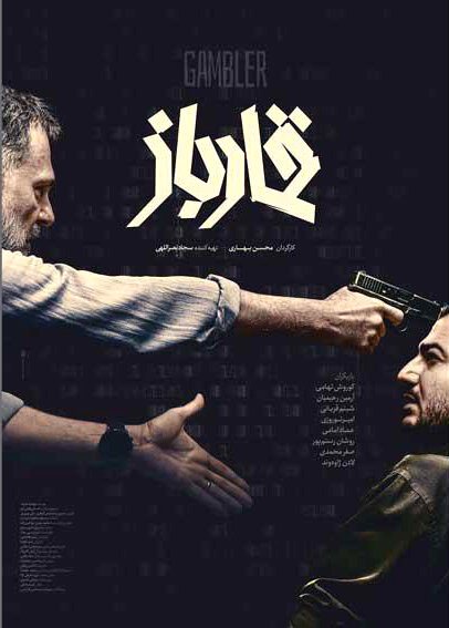 گزارشی از دومین روز جشنواره فیلم فجر