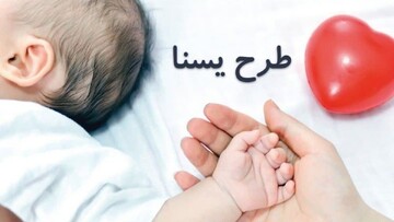 یارانه مادران باردار و دارای کودک زیر دو سال شارژ شد