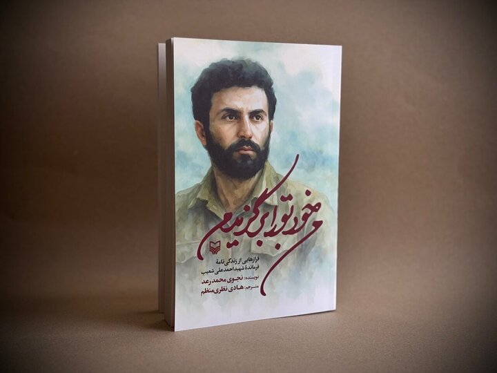 او هوشیاری اسرائیل را مقهور کرد