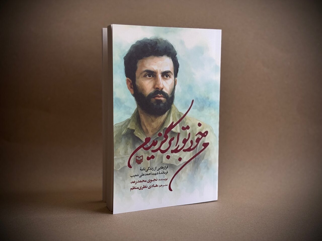 او هوشیاری اسرائیل را مقهور کرد