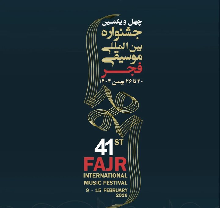 سوت پایان جشنواره، حداقلی اما آبرومند زده شد&nbsp;